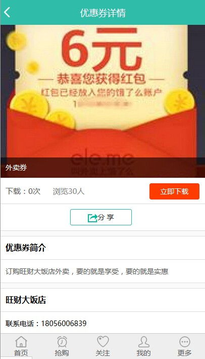 baocms系統(tǒng)6.5版本特色功能升級講解