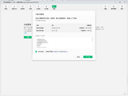 微信小程序 云開(kāi)發(fā)入門(mén)