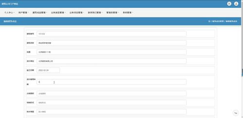 java ssm計算機畢業(yè)設計建筑公司門戶網(wǎng)站qa3q2 源碼 程序 數(shù)據(jù)庫 部署