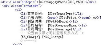瀏覽權(quán)限設(shè)置 kesion 領(lǐng)先在線教育系統(tǒng) 知識付費系統(tǒng) 免費在線網(wǎng)校系統(tǒng)平臺 在線課堂系統(tǒng) 在線商城系統(tǒng) 在線考試系統(tǒng)及建站cms提供服務(wù)商 我們專注在線教育產(chǎn)品研發(fā)