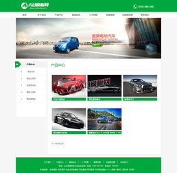 電動汽車生成企業(yè)網(wǎng)站源碼 汽車廠商展示類企業(yè)網(wǎng)站dedecms織夢模板