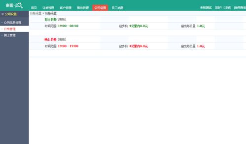 跑腿公司的必備神器,揭秘來(lái)啦web端2.0測(cè)試版本內(nèi)容 即將開放ing