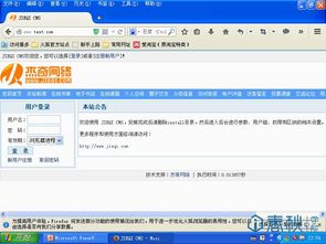 杰奇cms前端驗(yàn)證漏洞