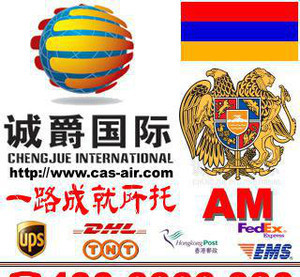 【杭州到亞美尼亞發(fā)什么快遞好 運費怎么計算】價格_廠家_圖片