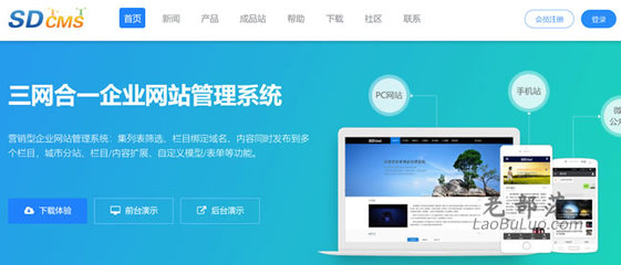 整理五款免費/付費授權(quán)企業(yè)建站CMS系統(tǒng)評測和選擇建議